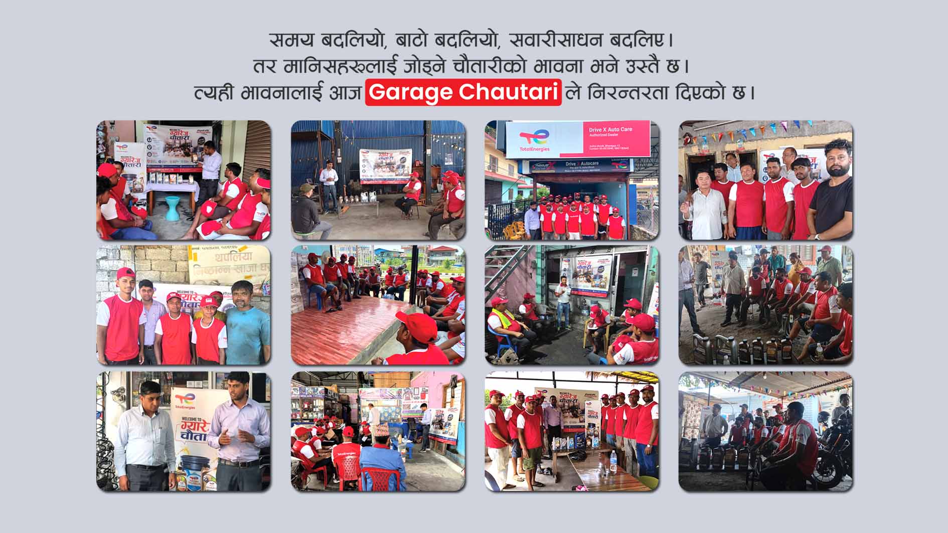 ‘ग्यारेज चौतारी’ अभियानमार्फत लक्ष्मी ल्युब आयलले देशभरका ग्यारेज समुदायसँग सम्बन्ध बलियो बनाउँदै
